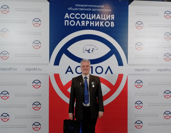 Ученый Полярного филиала ВНИРО принял участие в торжественном заседании Ассоциации Полярников в Москве